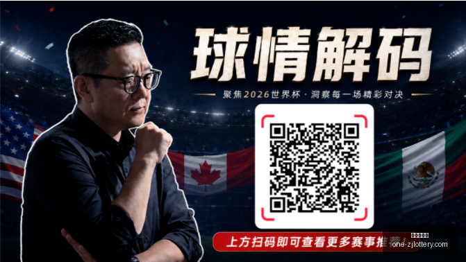推荐,足球攻略周,英联杯赛事,浙江体彩网官网,浙江体彩网信息,浙江体彩网购彩,浙江体彩网省钱攻略,浙江体彩网活动