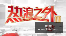 亚冠赛程,上海申花冲,击八强之路,浙江体彩网官网,浙江体彩网信息,浙江体彩网购彩,浙江体彩网省钱攻略,浙江体彩网活动
