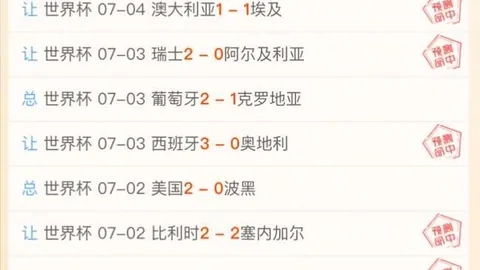 推荐 足球攻略欧冠焦点战分析：雅典 索列夫赛事预测及避雷指南